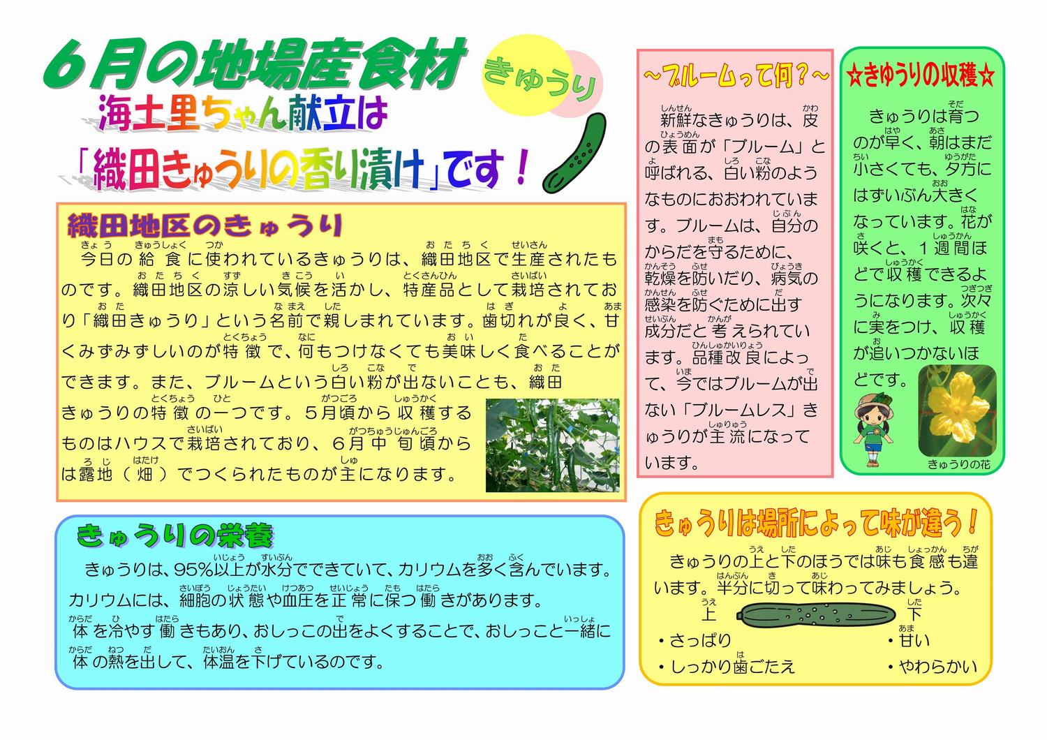 4月学校掲示用(アスパラガス).jpg
