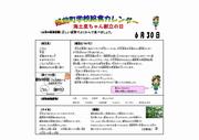 R7.4月献立(海土里ちゃん献立)