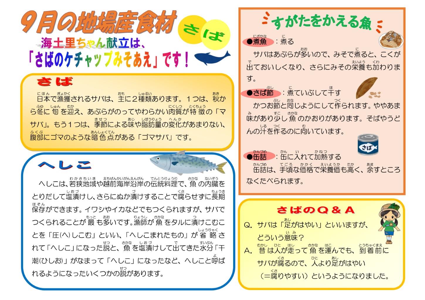4月学校掲示用(アスパラガス).jpg
