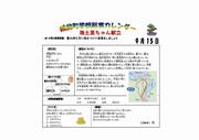 R7.4月献立(海土里ちゃん献立)