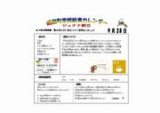 R7.4月献立(ジュナナ献立)