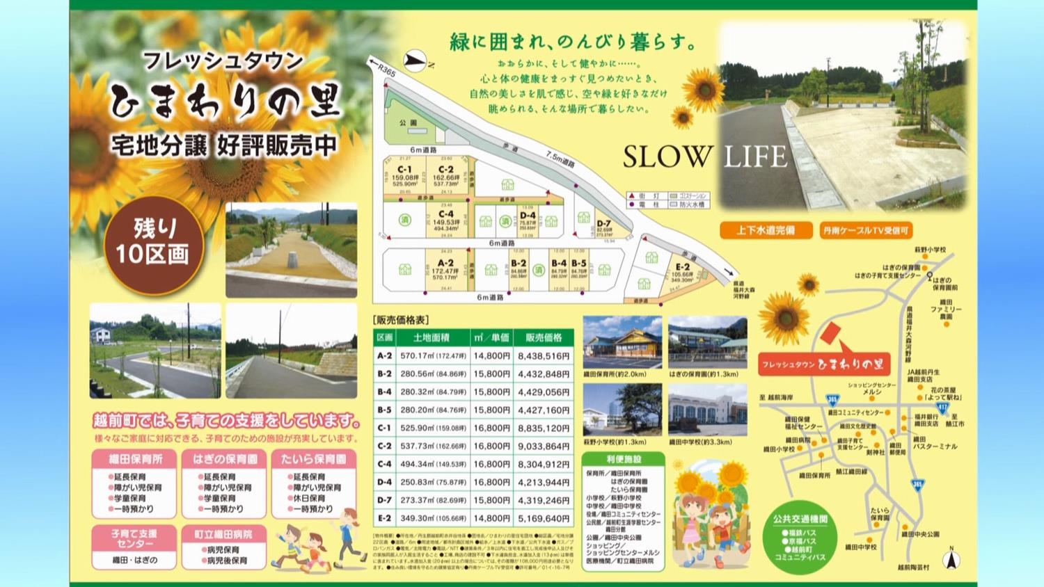 定住促進の取り組みの画像