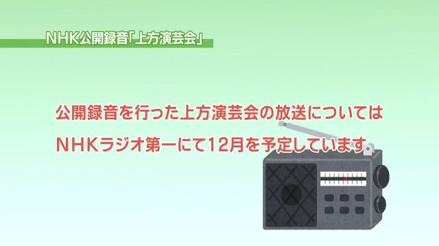 NHK公開録音観覧者募集 サムネイル画像