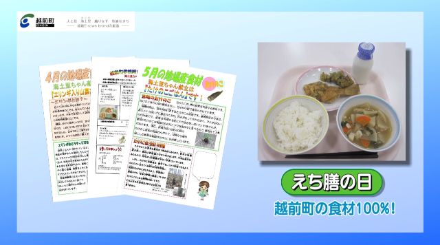 地産地消と食育の取り組み サムネイル画像