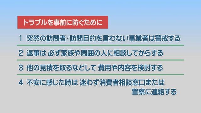 消費生活相談窓口からのお知らせの画像