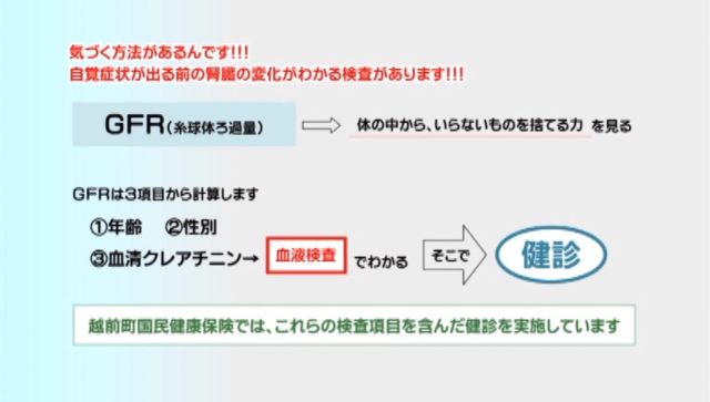 特定健診・がん検診の画像