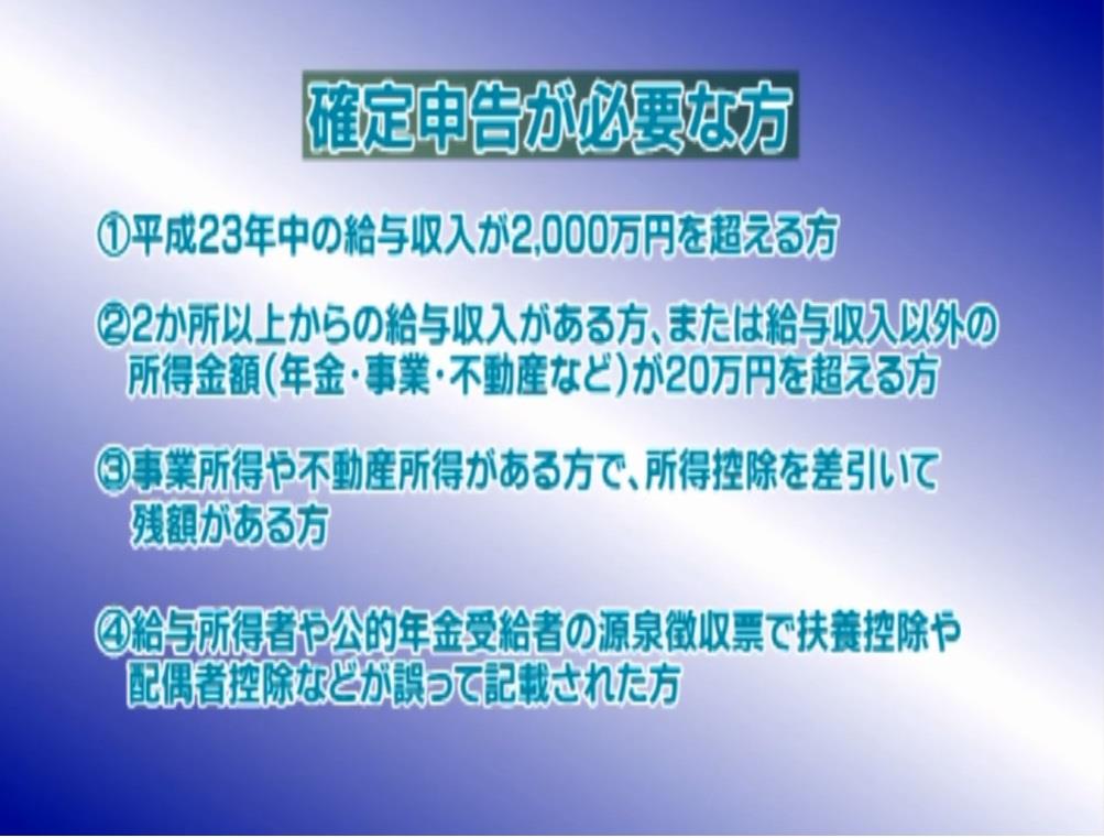 所得税確定申告・住民税申告の画像