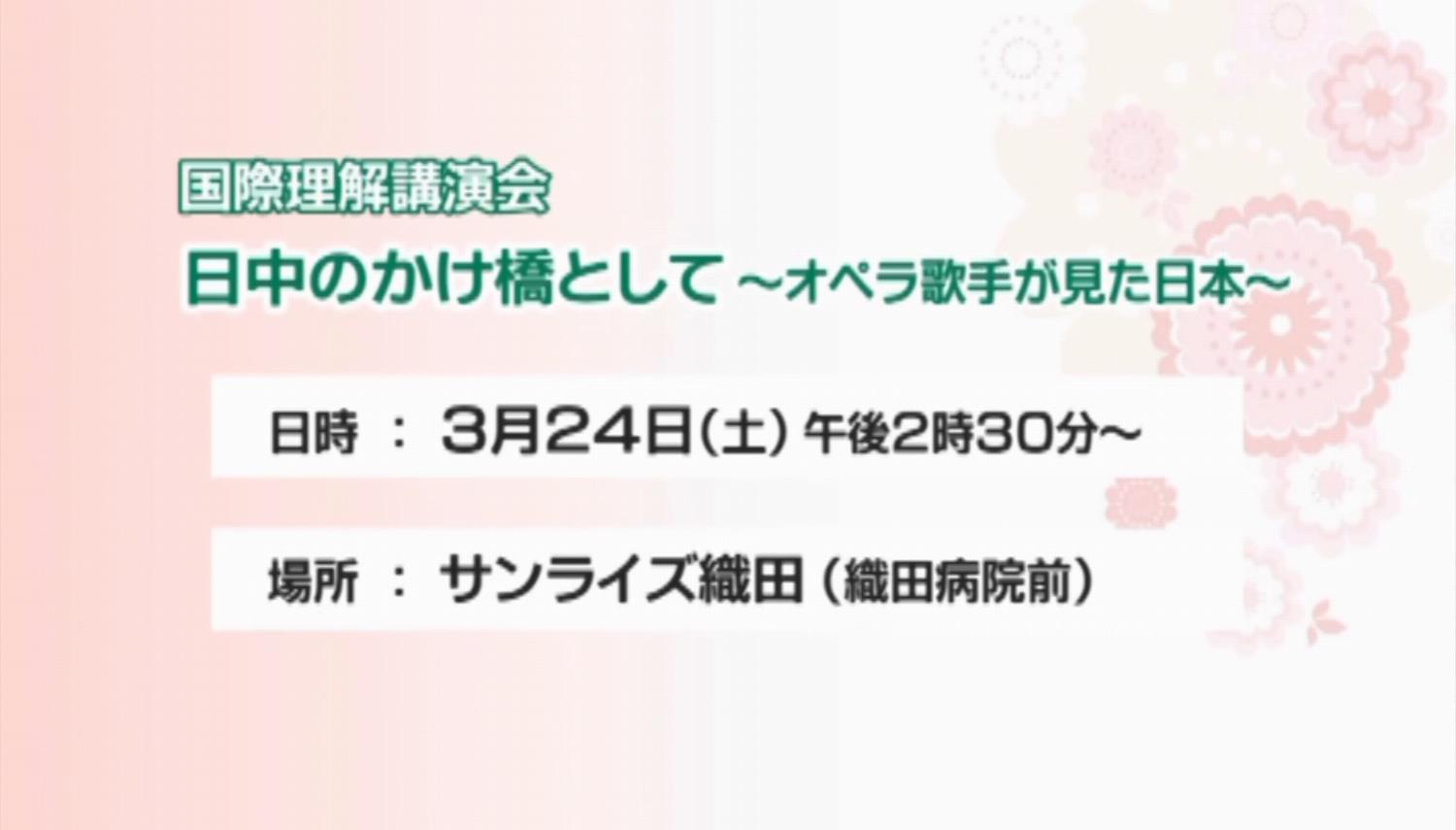 国際理解講演会へ行こうの画像