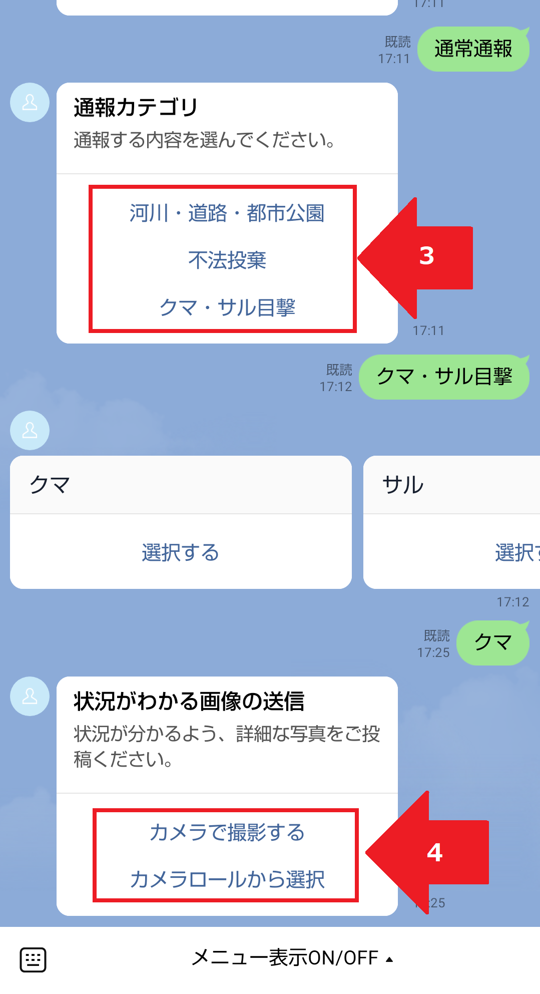 通報2