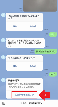 通報3