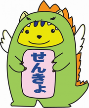 めいすいサウルスの画像