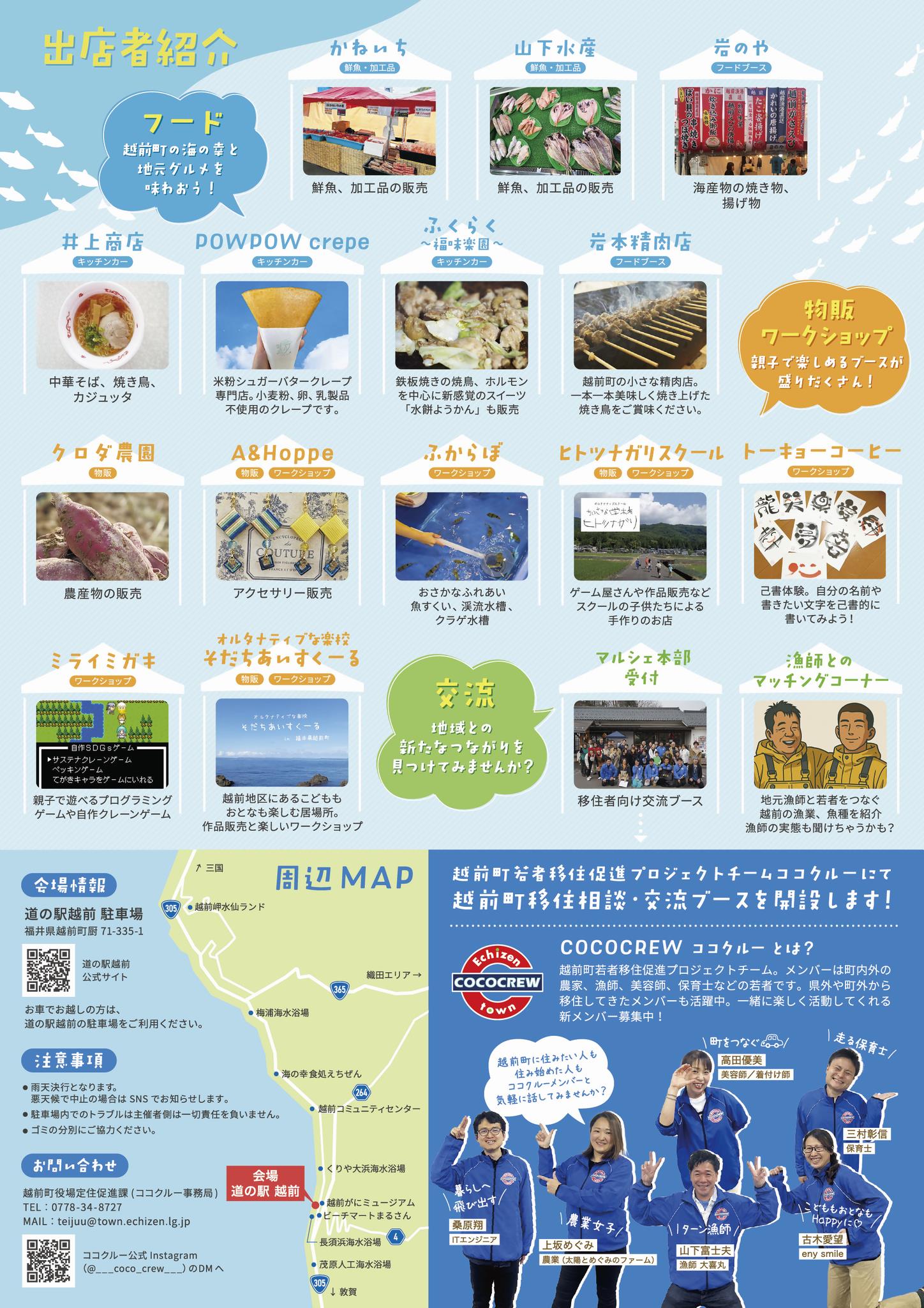 チラシ裏