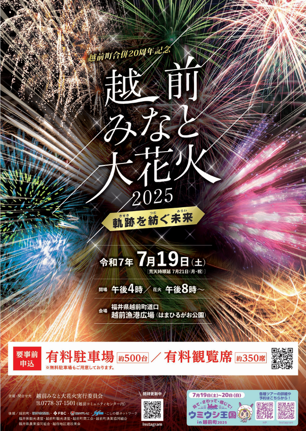 oohanabi2025_poster