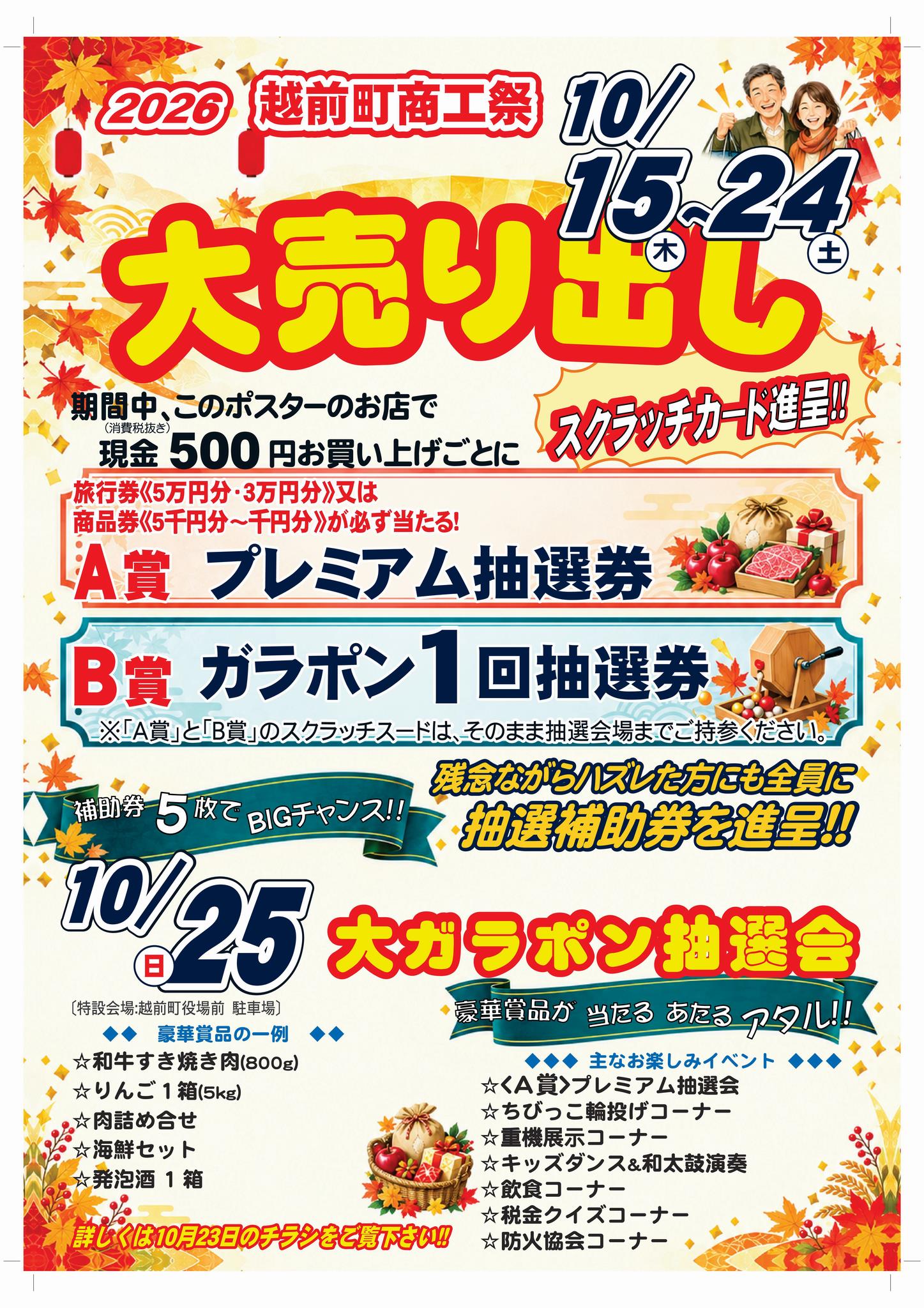 チラシ