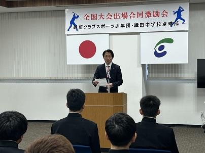 町長激励の言葉