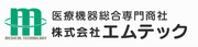 株式会社エムテック