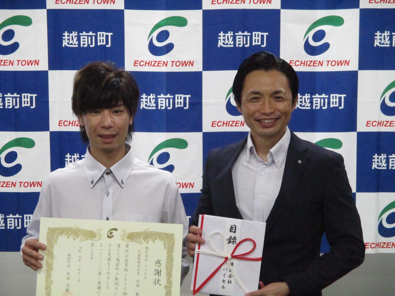 目録・感謝状贈呈