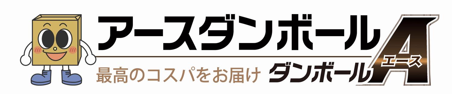 アースダンボール