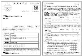 交付書兼回答書見本