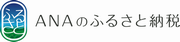 ANAバナー