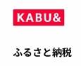 KABU&ふるさと納税
