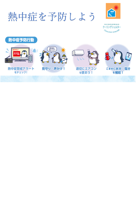 バナー用