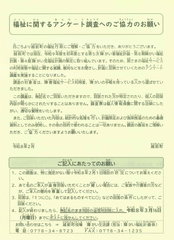 障がい者障がい福祉障がい児福祉