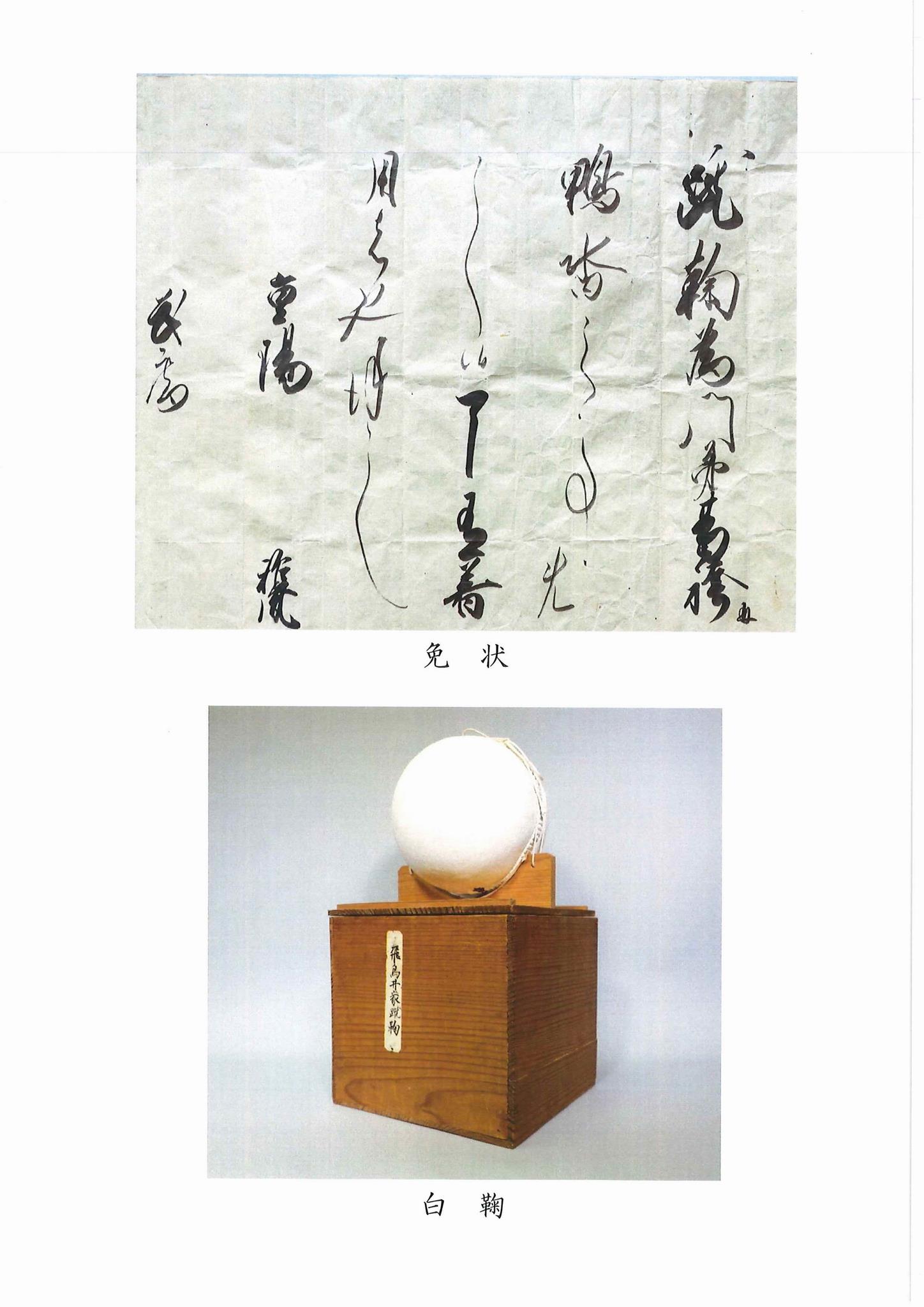 指定品